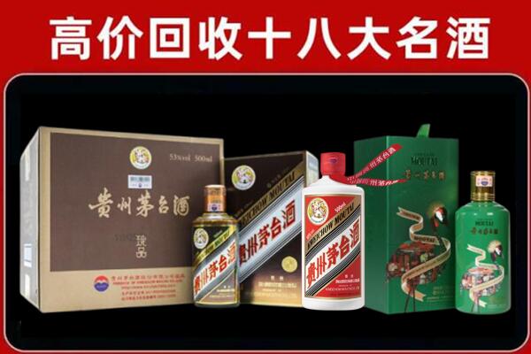 翰林镇回收纪念茅台酒